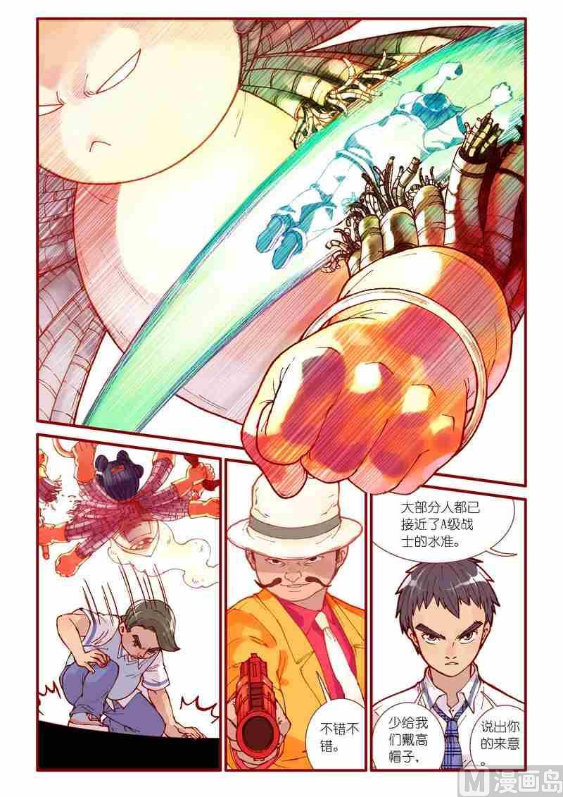 第80话7
