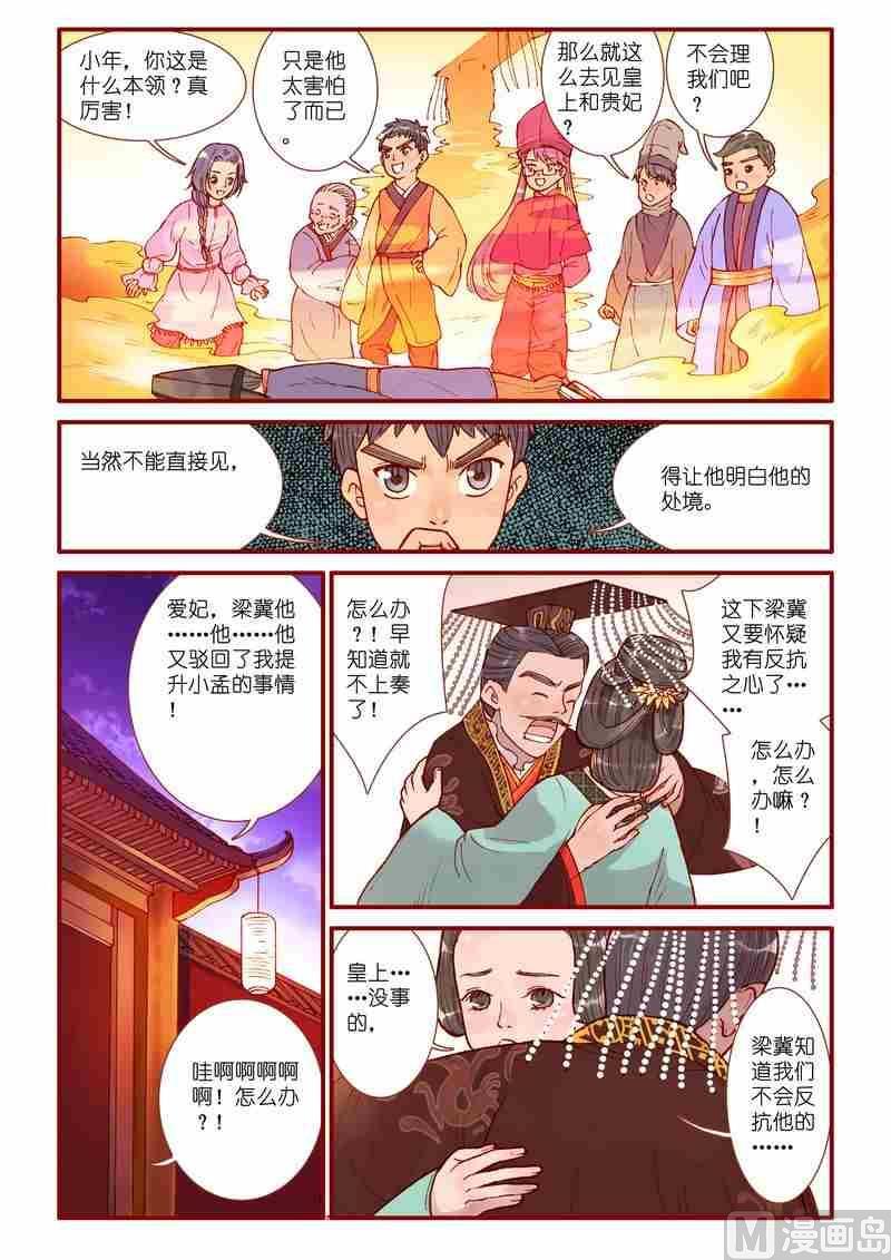 第35话3