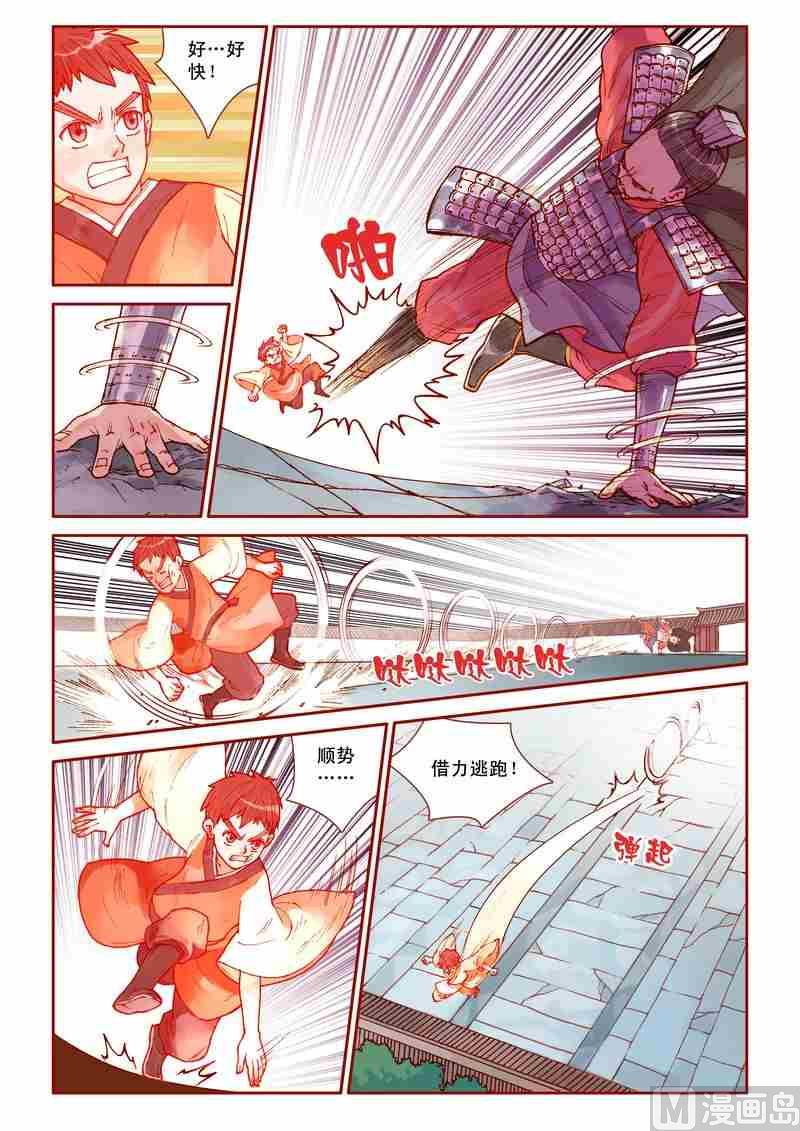 第33话9