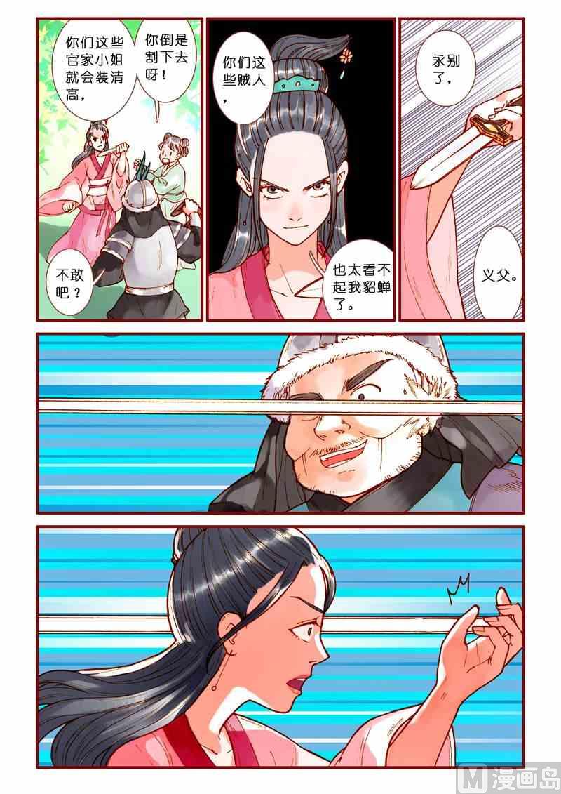 第65话2