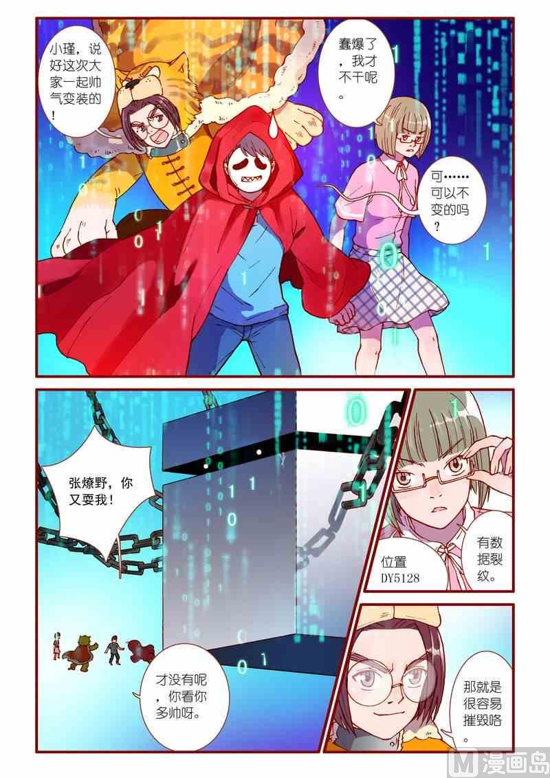 第51话18
