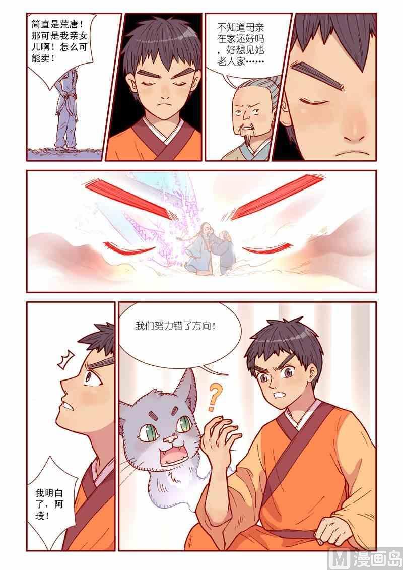 第31话18