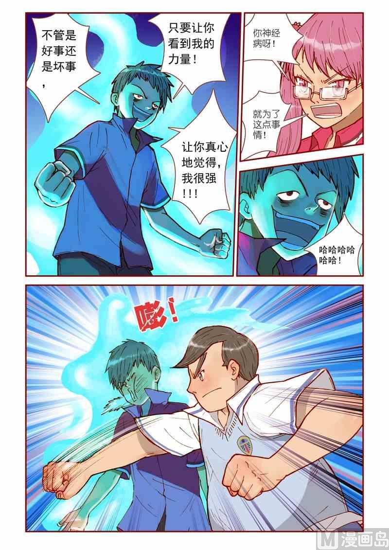 第22话5