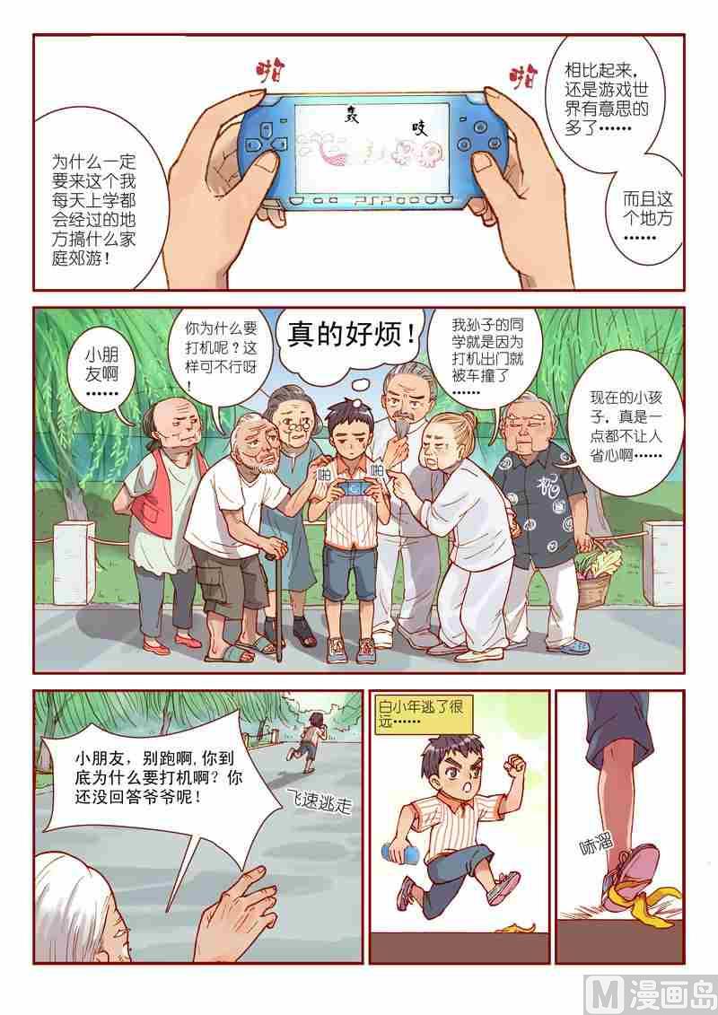 第01话8