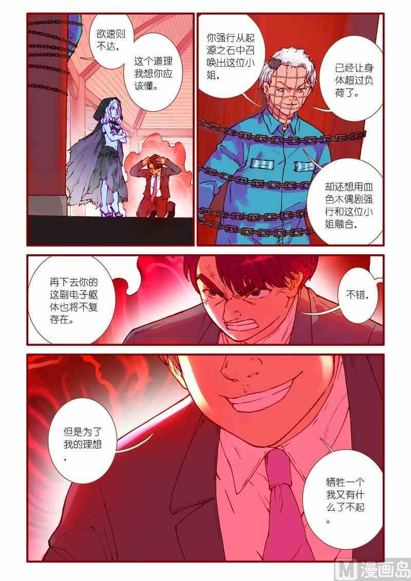 第82话17