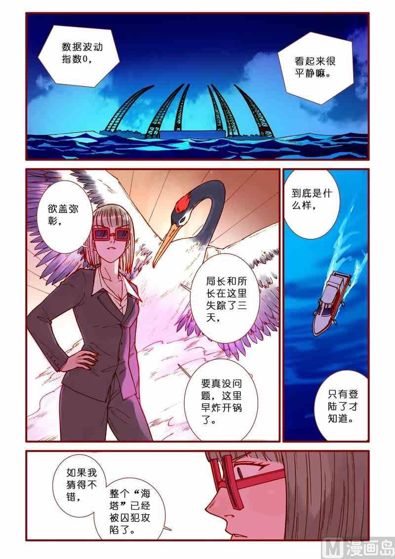 第66话13