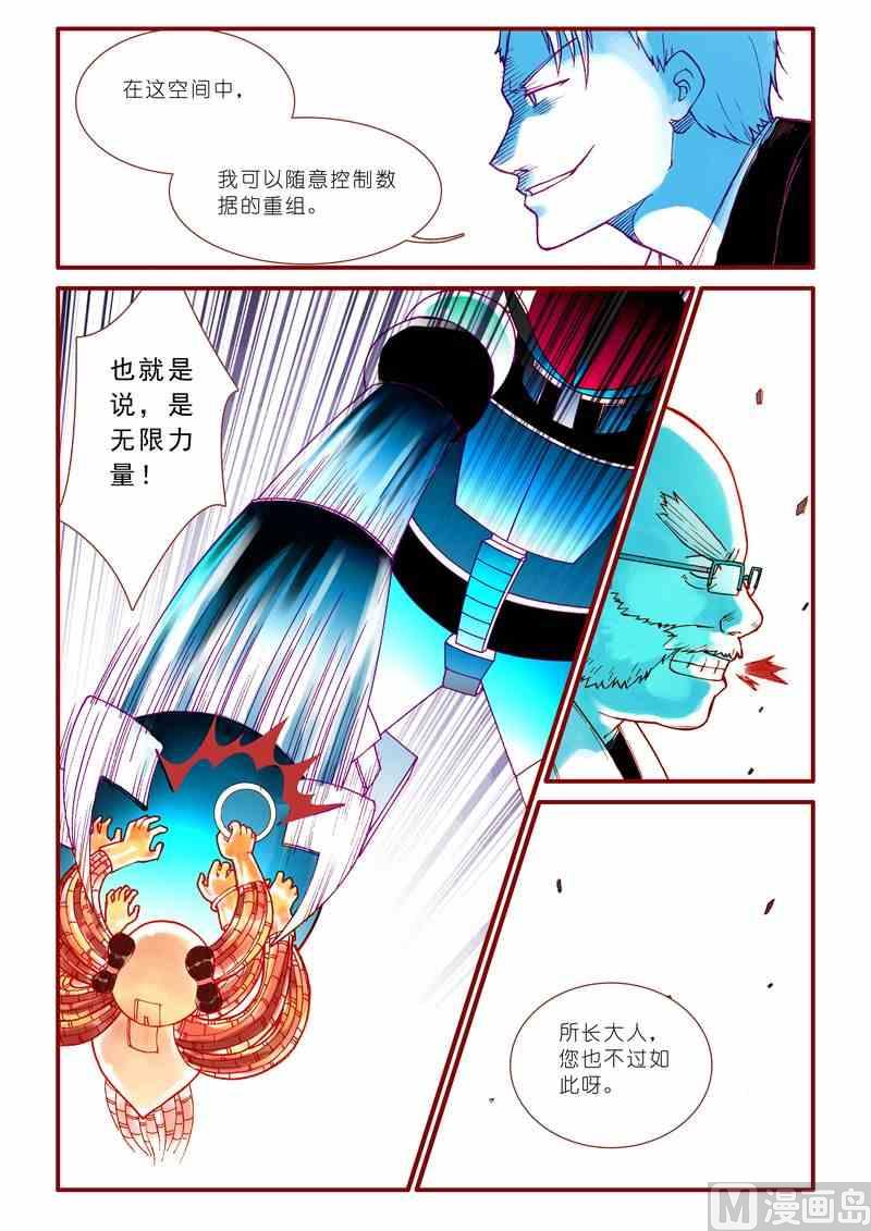 第53话7