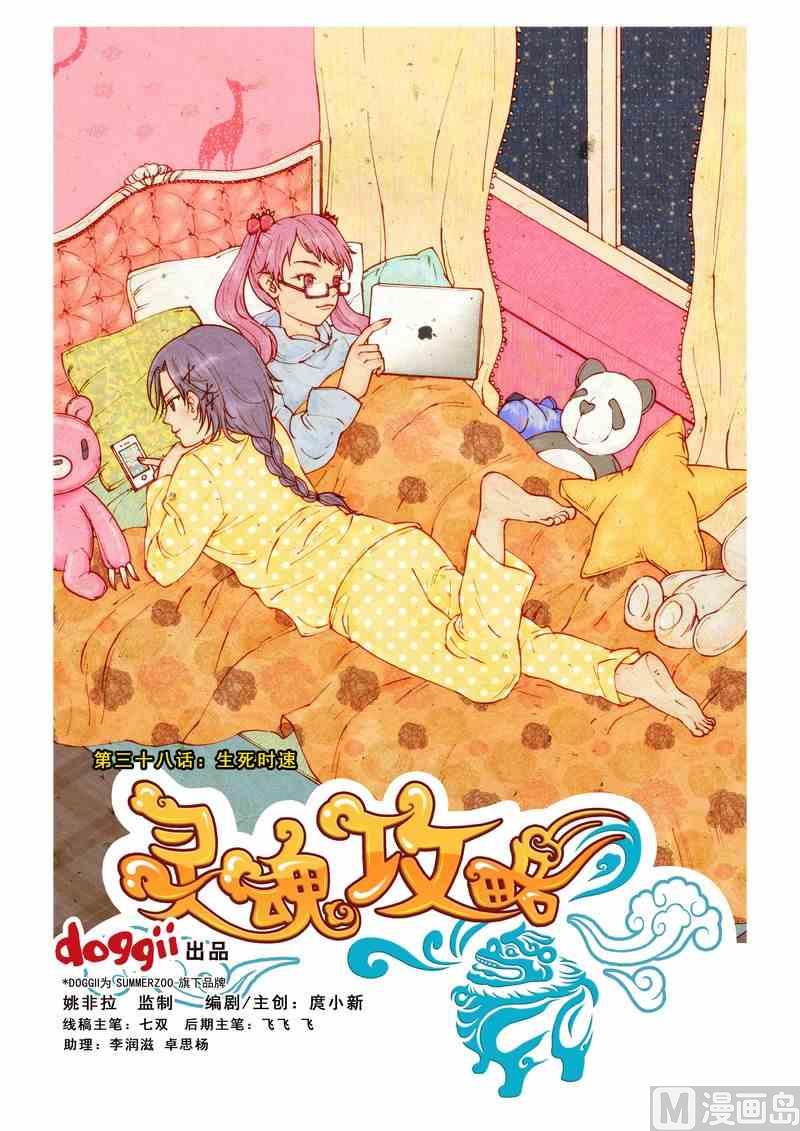 第38话0