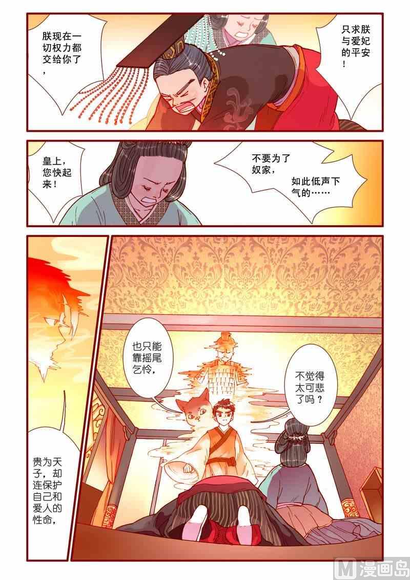 第35话5
