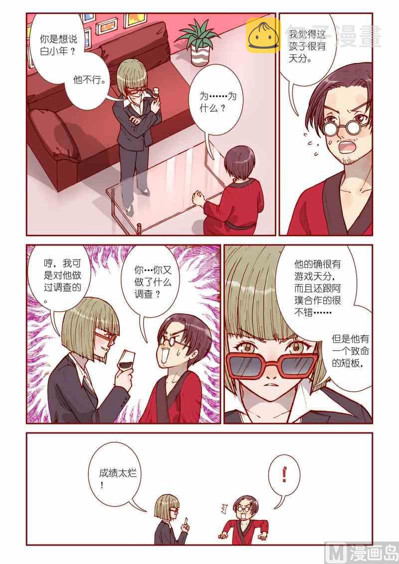 第17话14