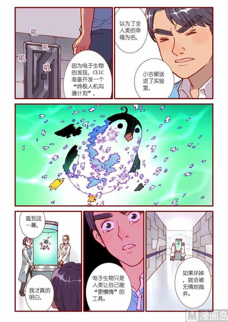 第88话13
