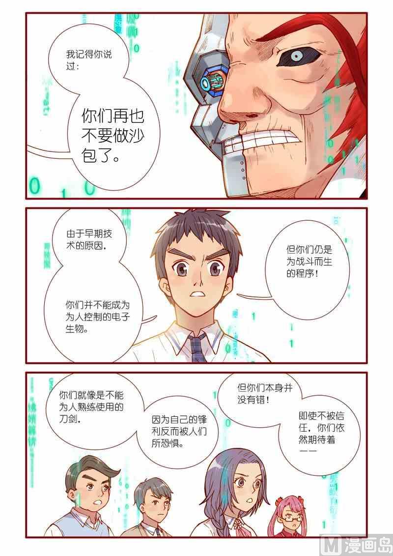 第46话10