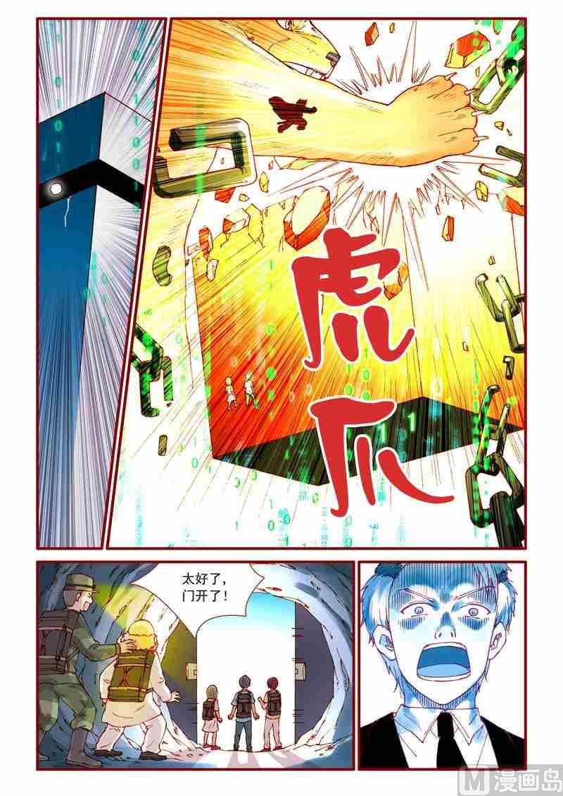 第51话19