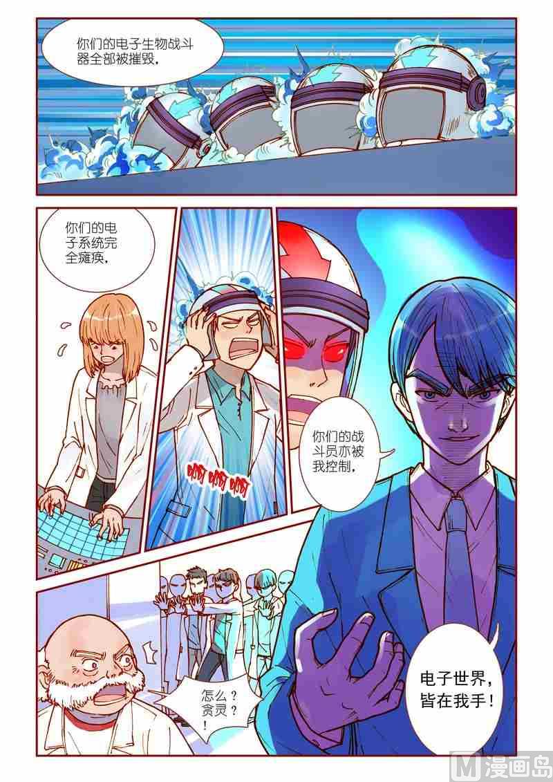 第23话6