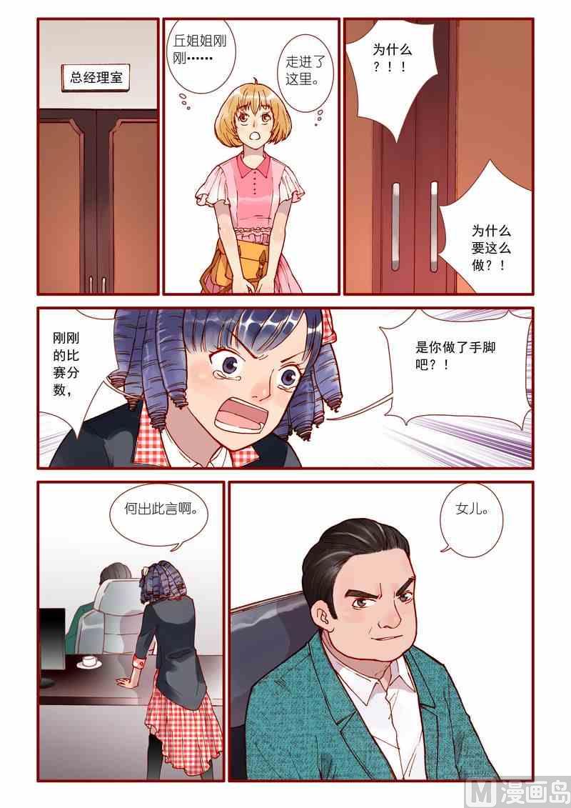 第54话12