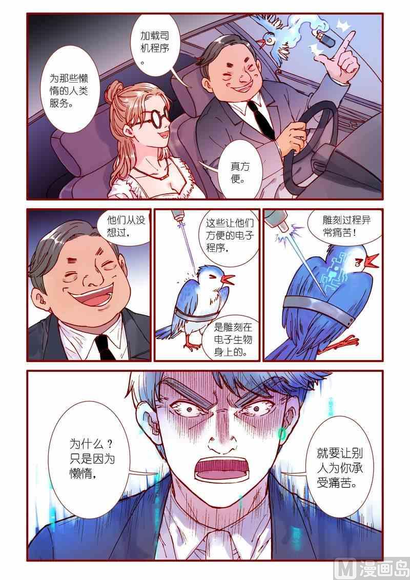 第86话10