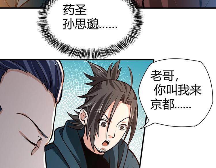 第17话 药丸74