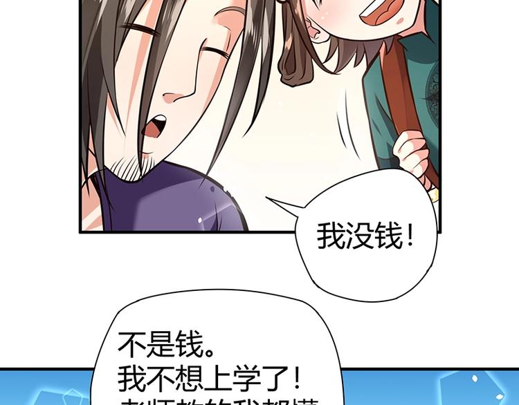 第15话 修罗场！79