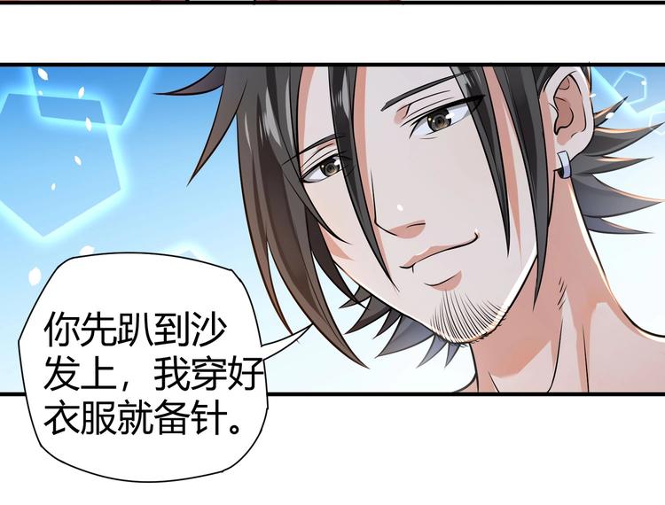 第22话 洗髓伐骨74