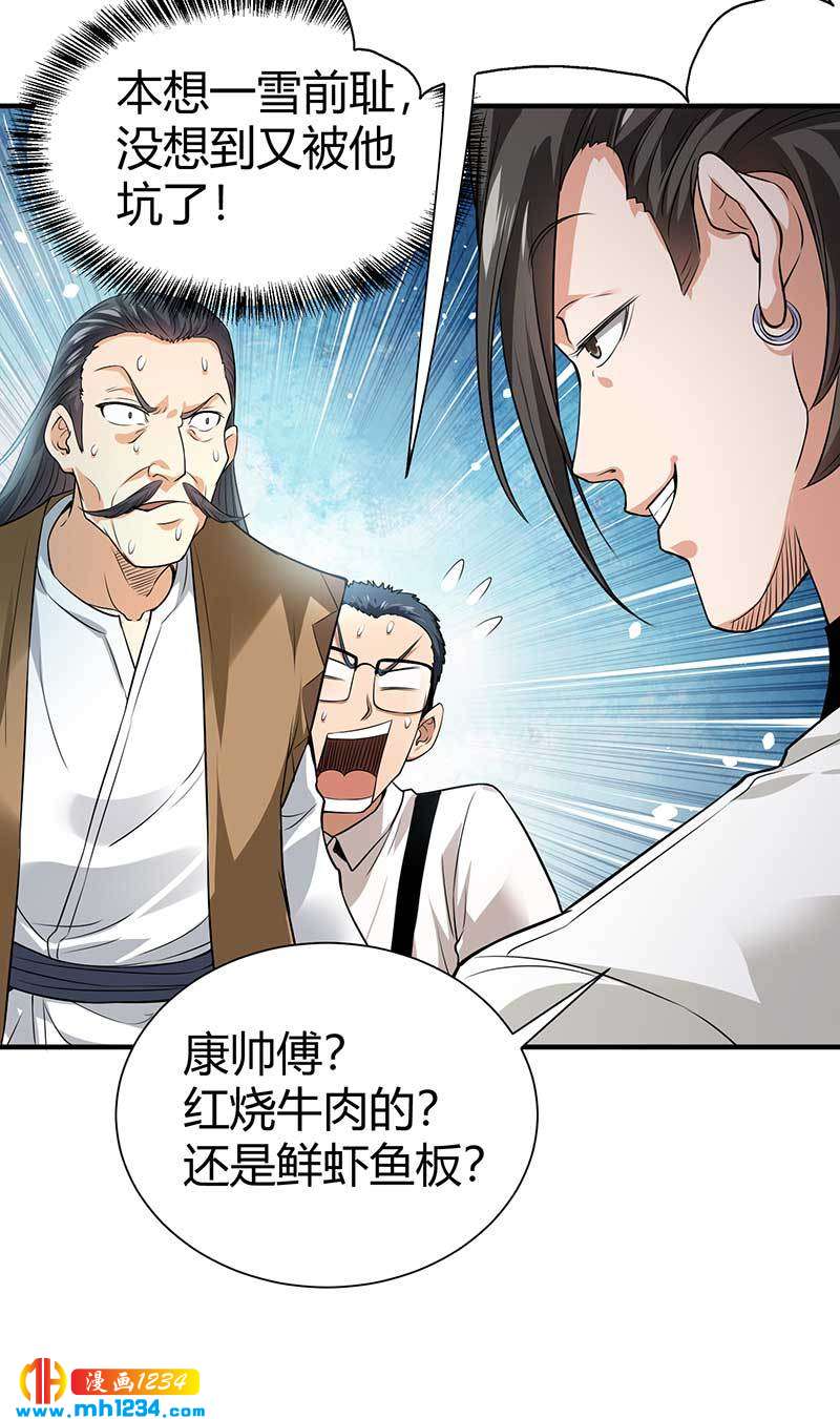 第32话 金蟾蜍12