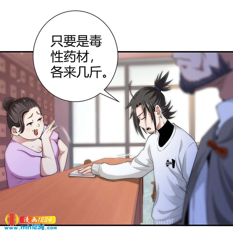 第34话 以毒养毒37