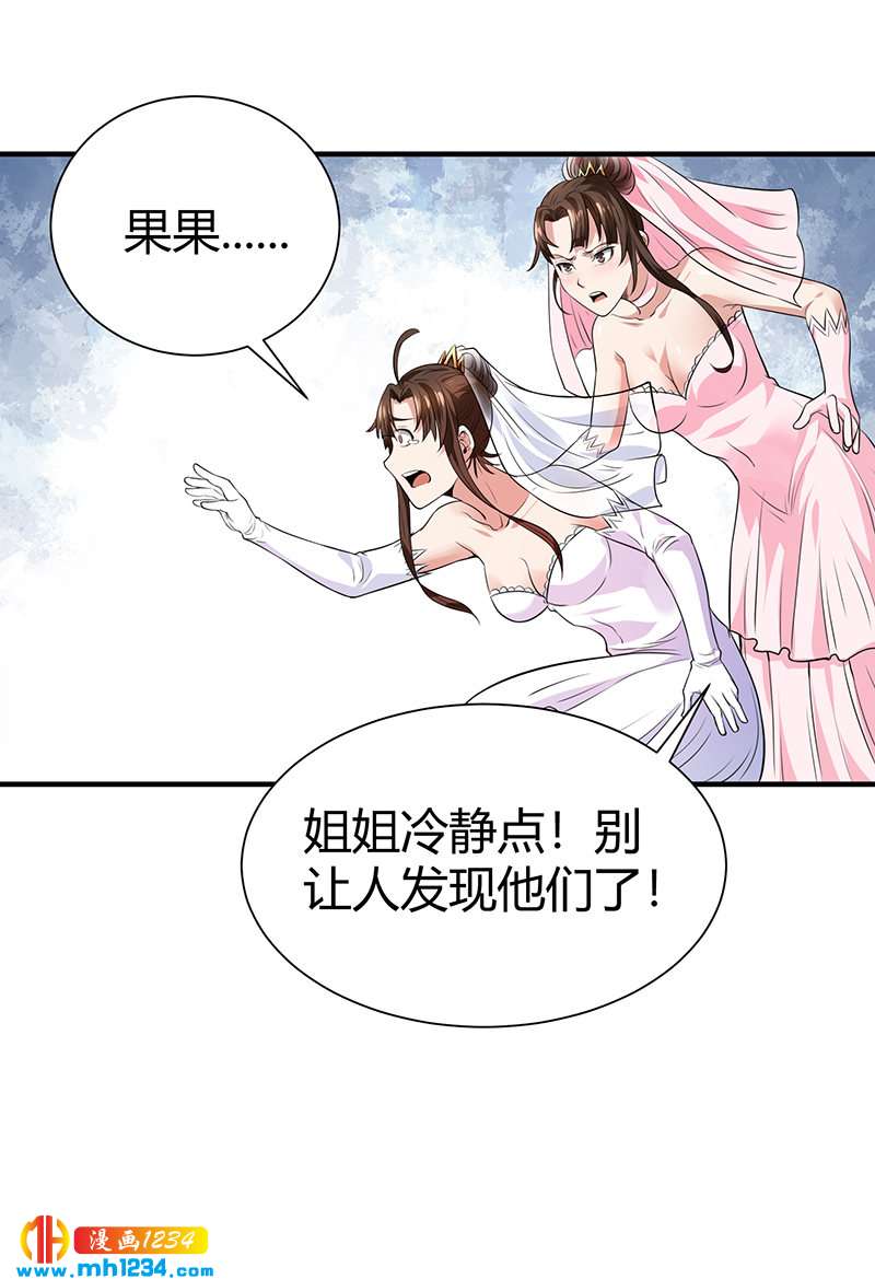 第39话 果果的妈妈28