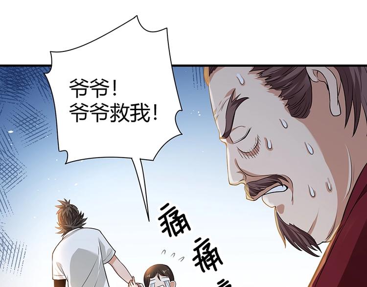 第24话 误会大了23