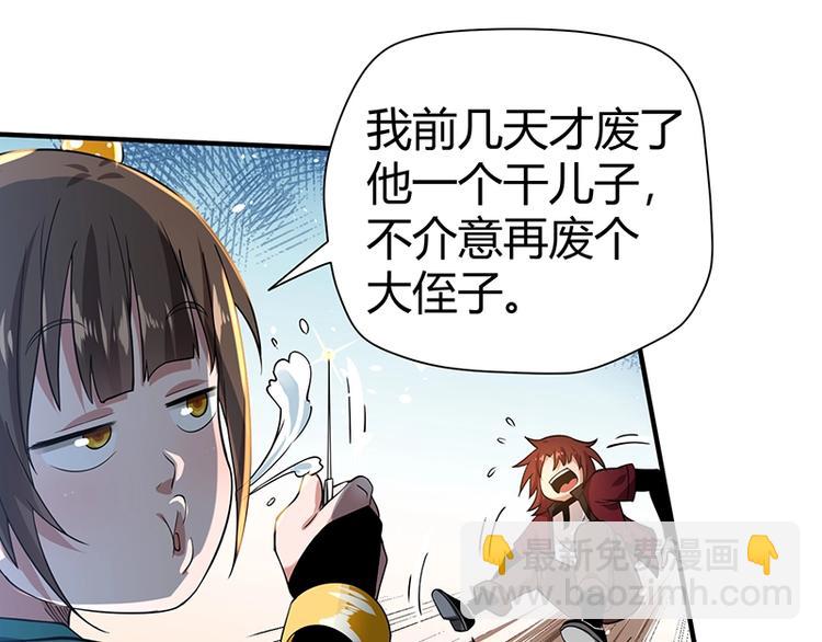 第12话 做我男朋友~65