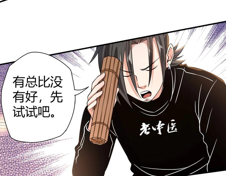 第22话 洗髓伐骨48