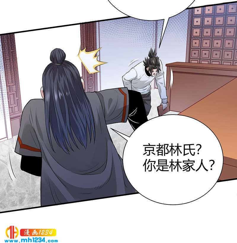 第35话 我是他师父29