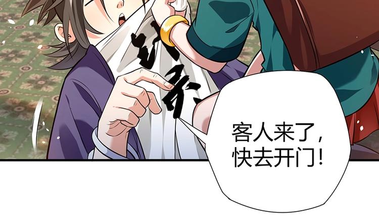 第15话 修罗场！87