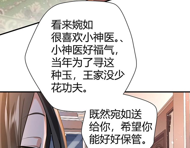 第11话 有鬼？128