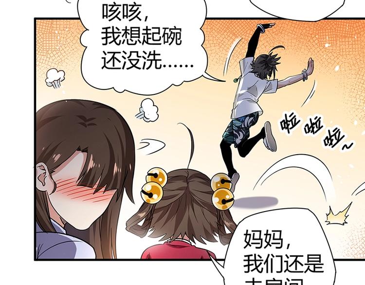 第8话 炼药139