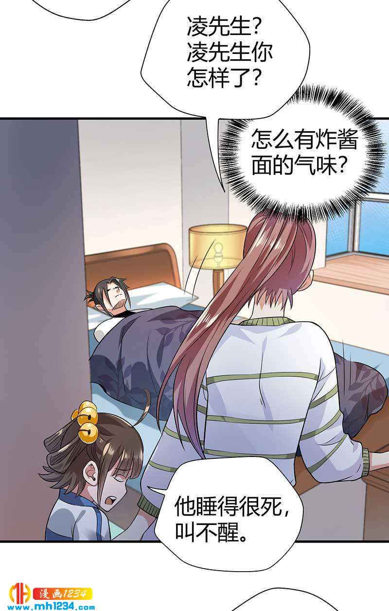 第31话 拨浪鼓25