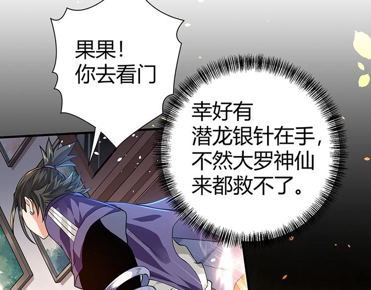 第12话 做我男朋友~9