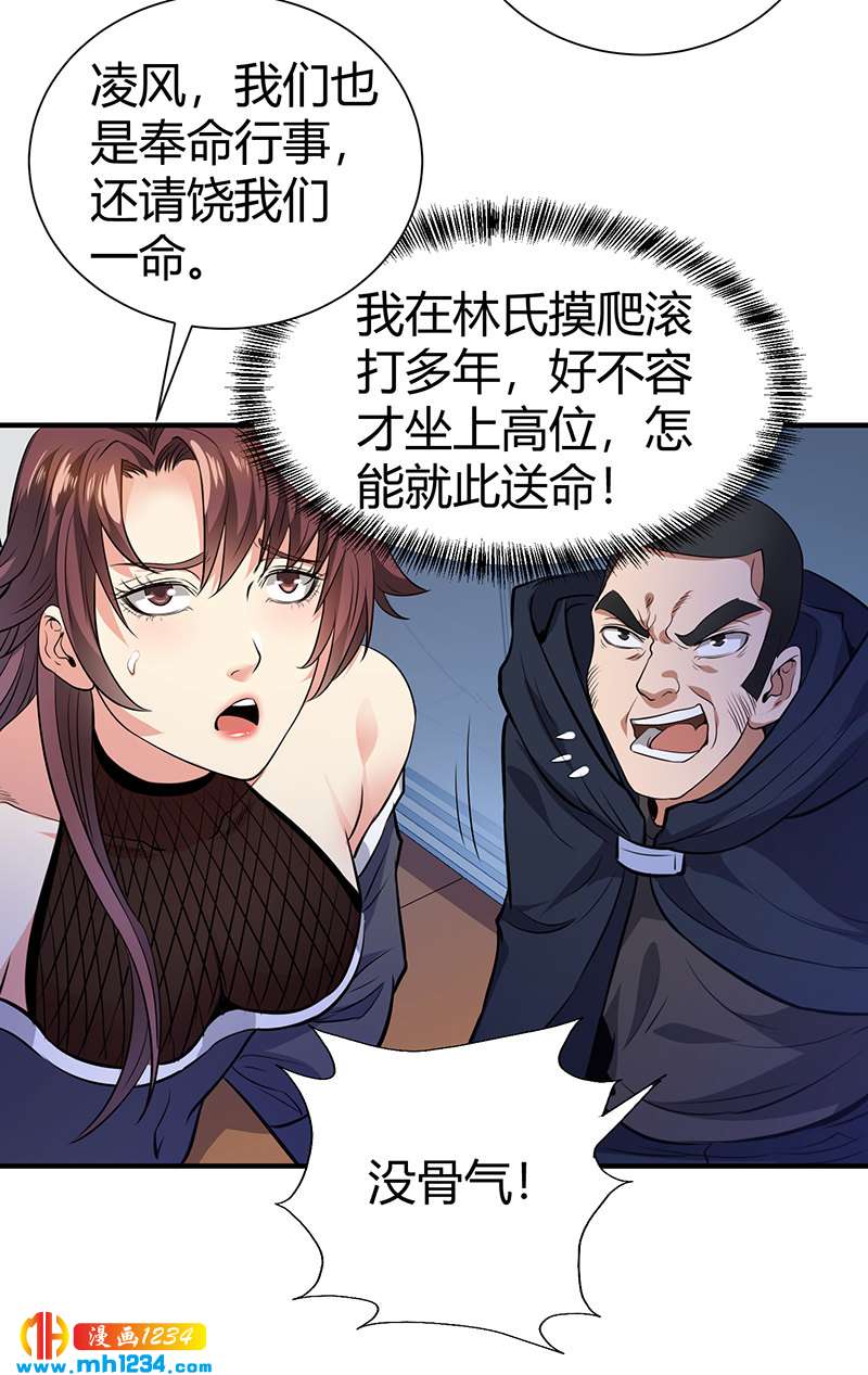 第38话 弄死吧29