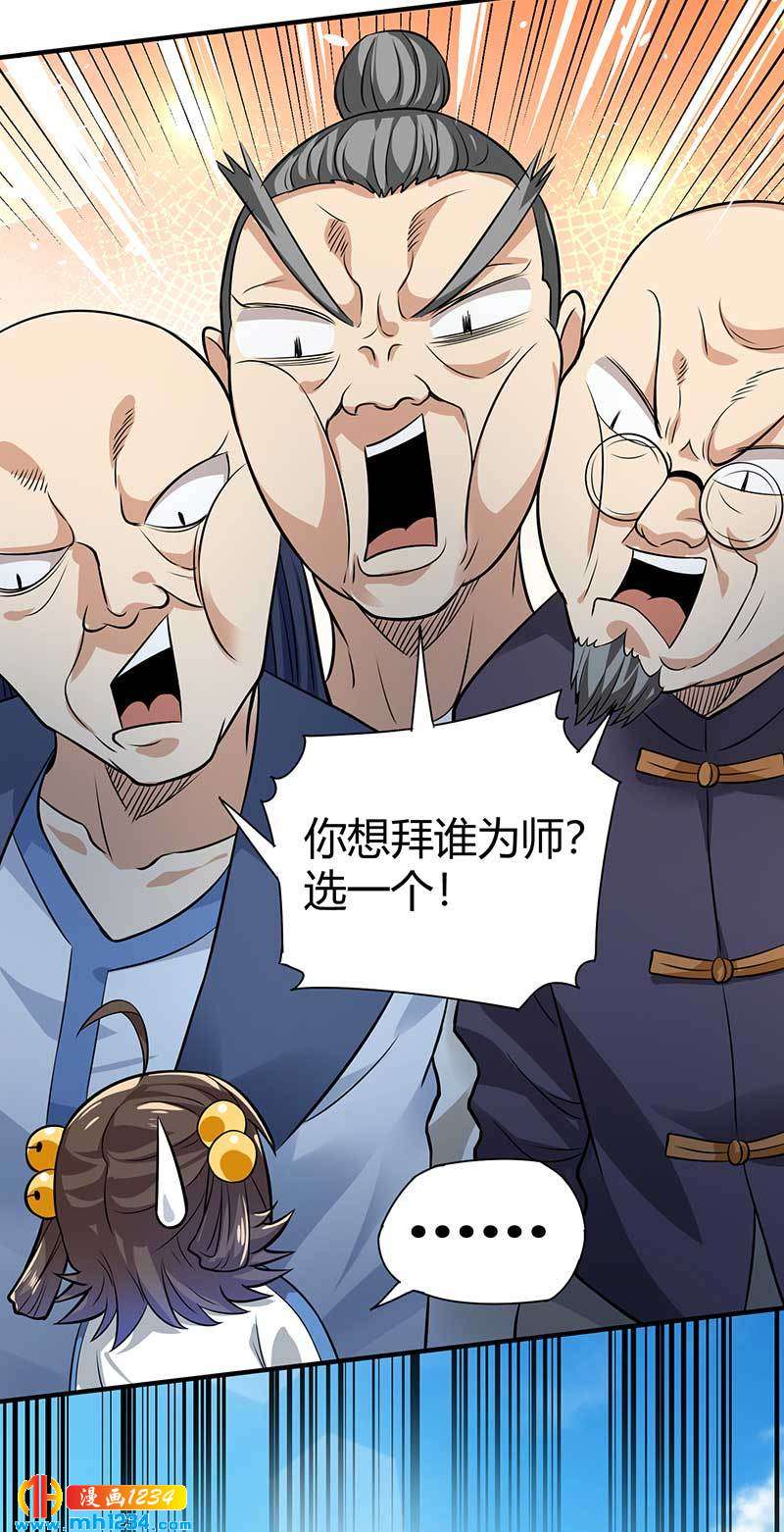 第28话 算你靠山狠！12