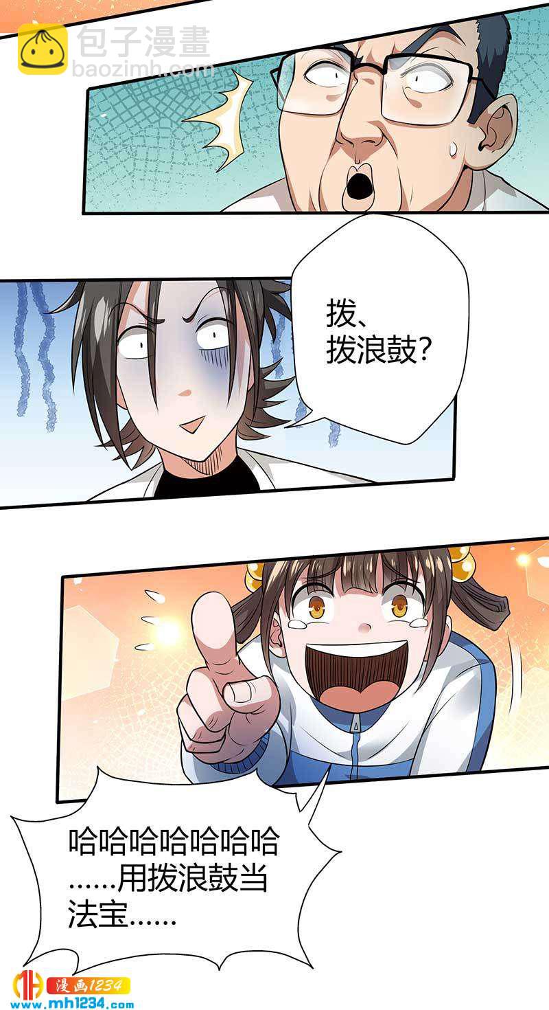 第31话 拨浪鼓39