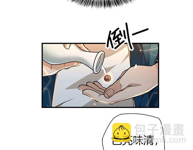 第20话 药圣在世28
