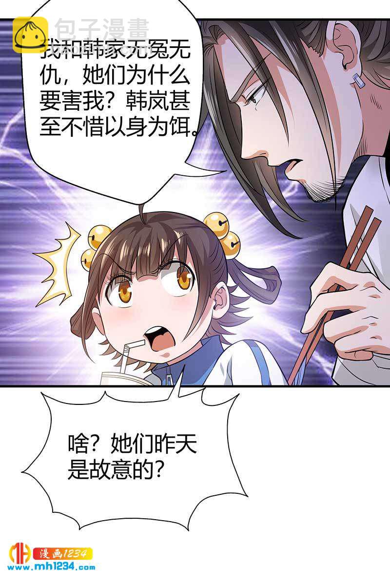 第31话 拨浪鼓14