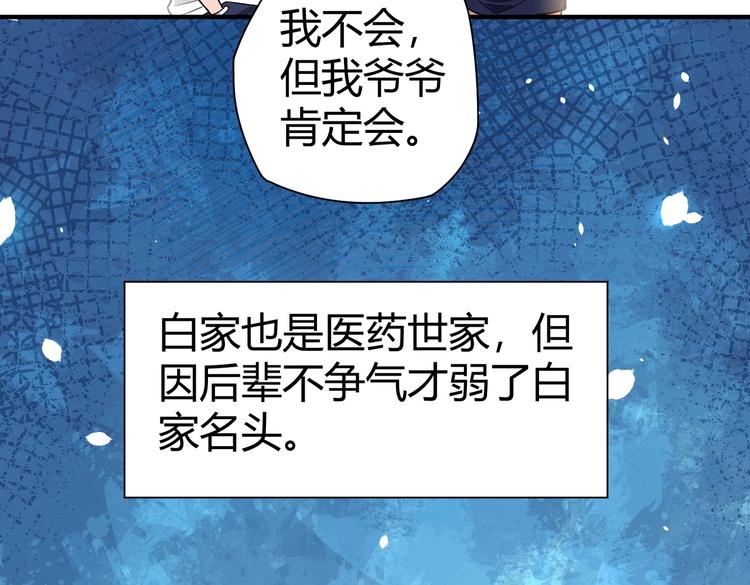 第22话 洗髓伐骨108