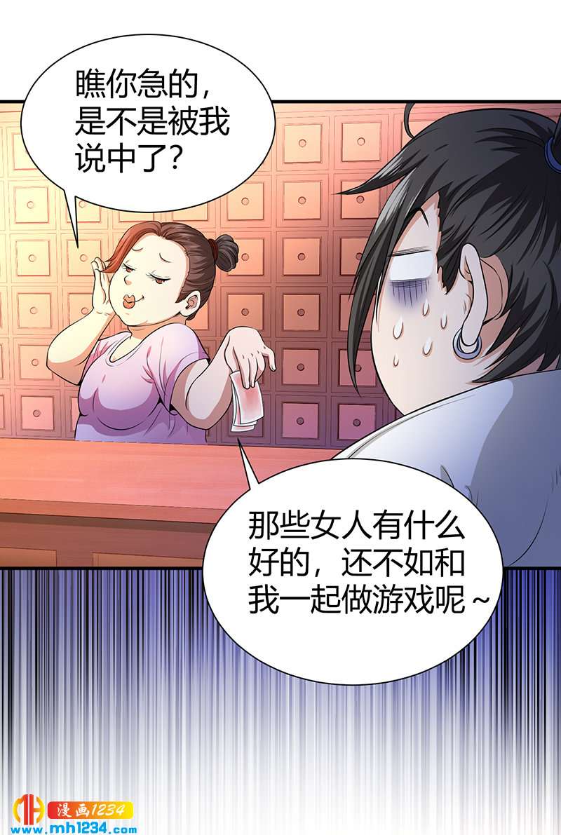 第34话 以毒养毒39