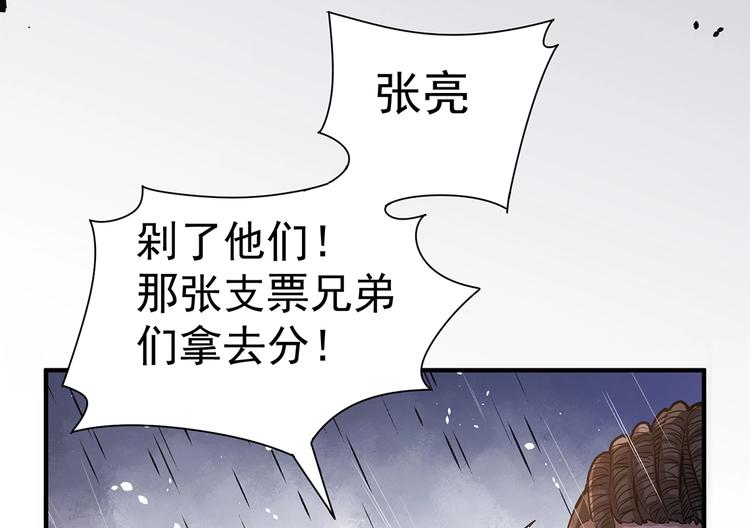 第4话 但是，我拒绝100