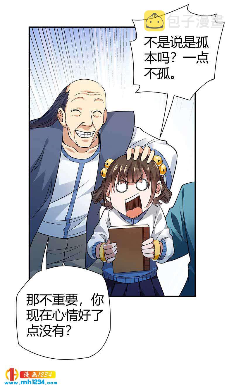 第29话 韩岚17
