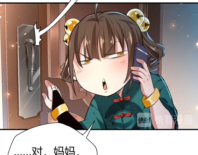 第15话 修罗场！112