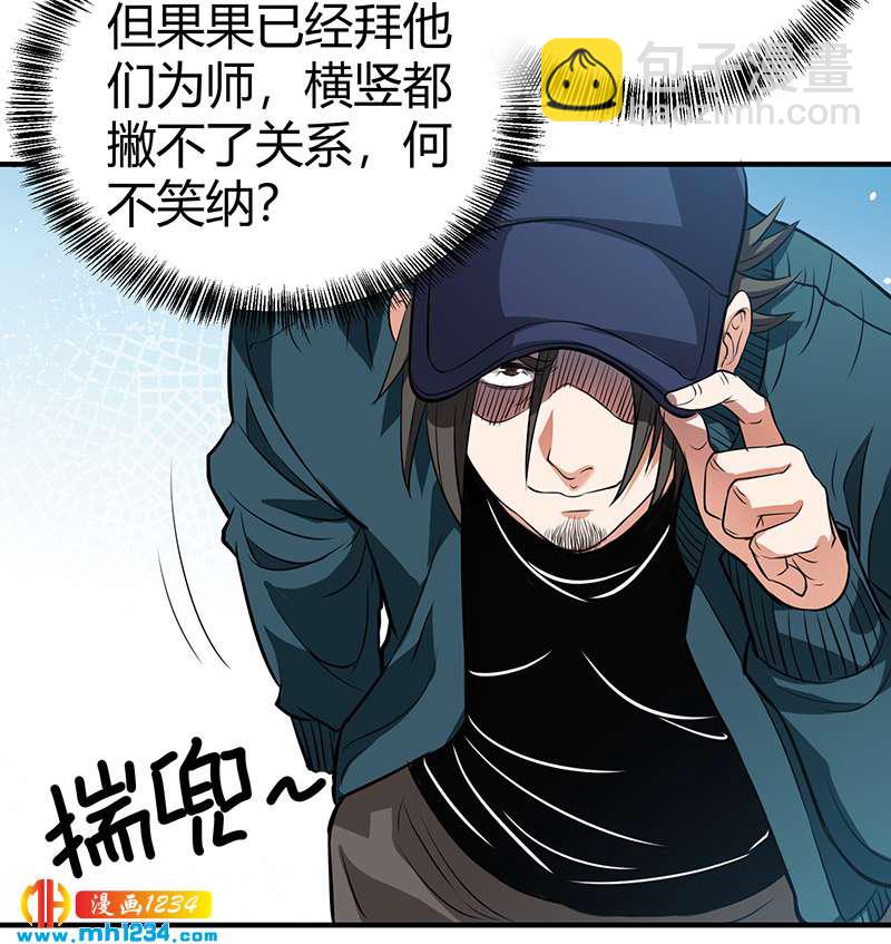 第39话 果果的妈妈42