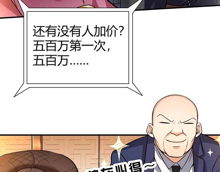 第18话 一锤子拍卖行83