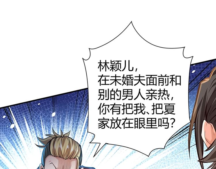 第13话 带着果果砸场子15