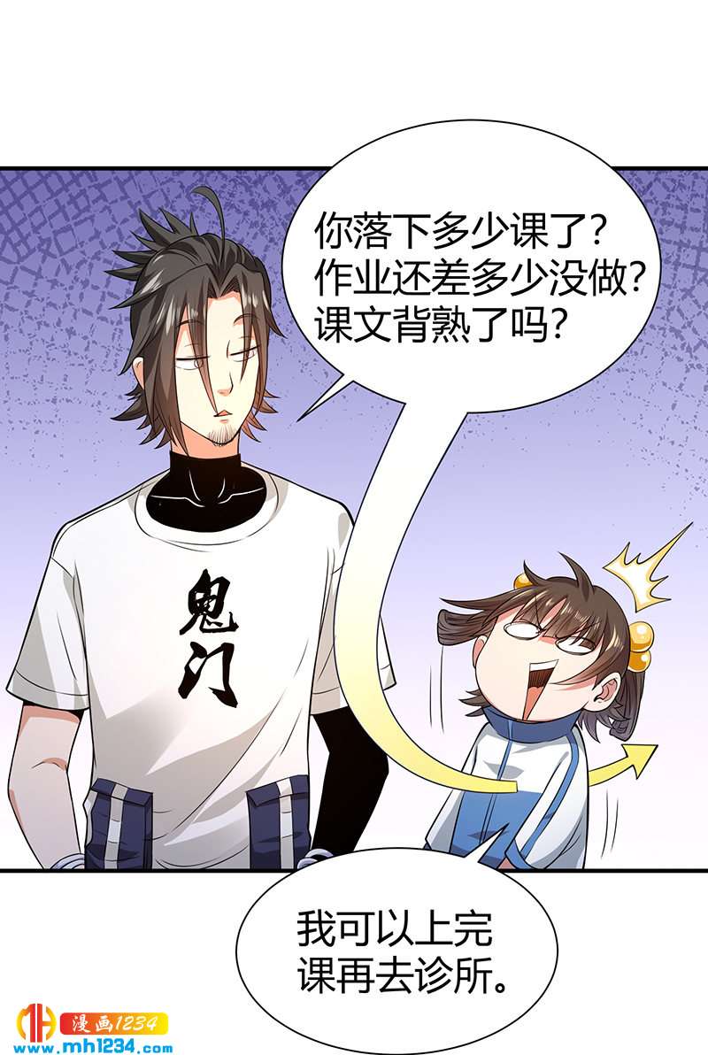 第33话 找茬17