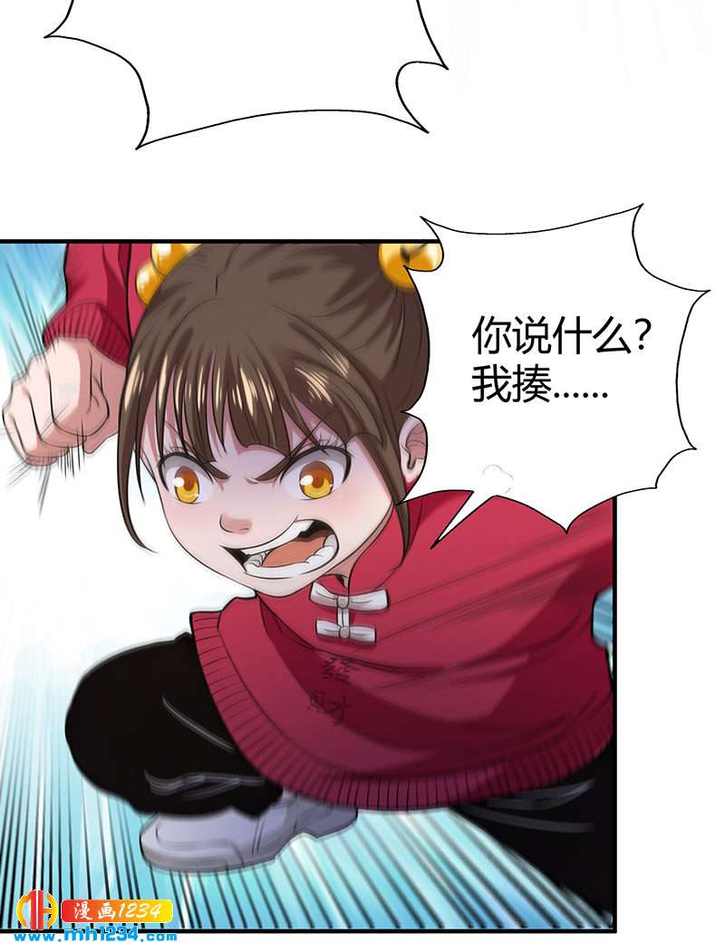 第34话 以毒养毒1